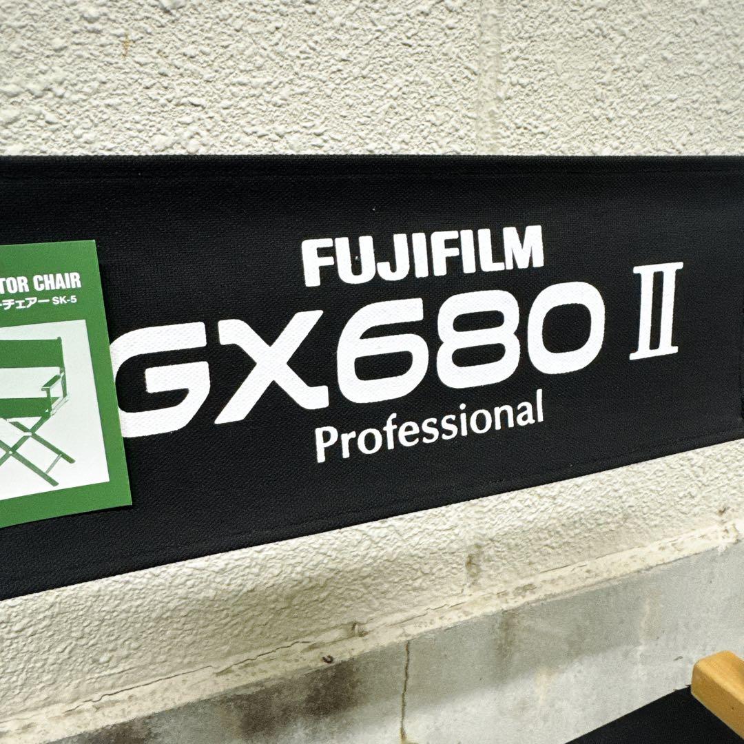 【希少品】FUJIFILMフジフイルム GX680Ⅱ 木製ディレクターチェア