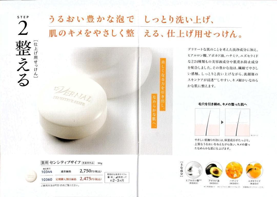 ヴァーナル 洗顔石鹼 アンクソープ センシティブザイフ 各2個 合計4個セット