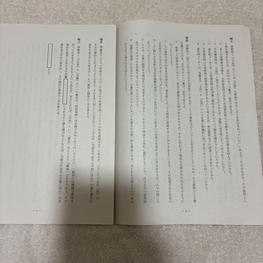 【書き込みなし】 高1￼ 2022年 第3回 全統高1模試 国・数・英 ￼河合塾