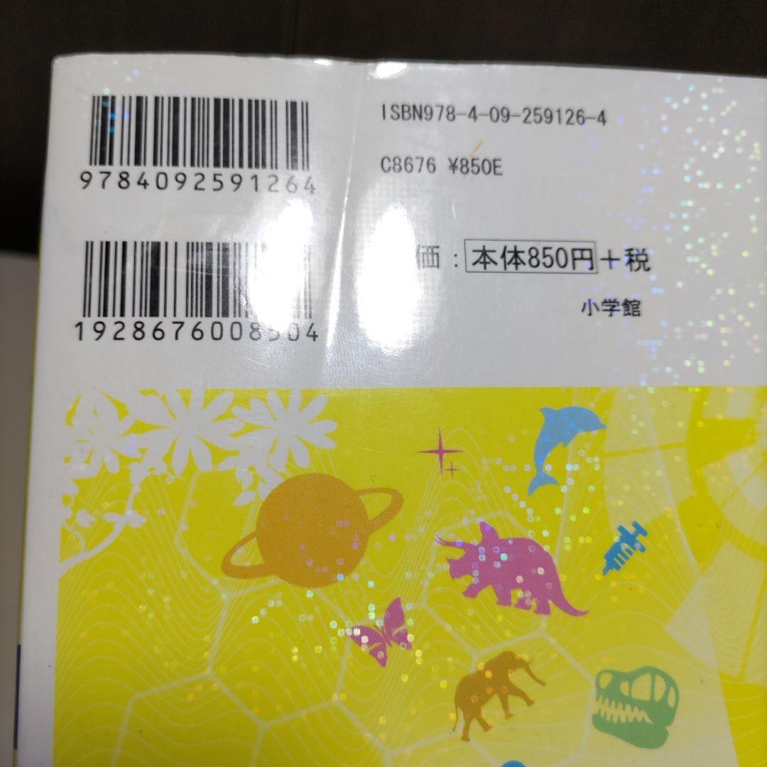 ドラえもん社会ワールド　科学ワールド　計１５冊セット