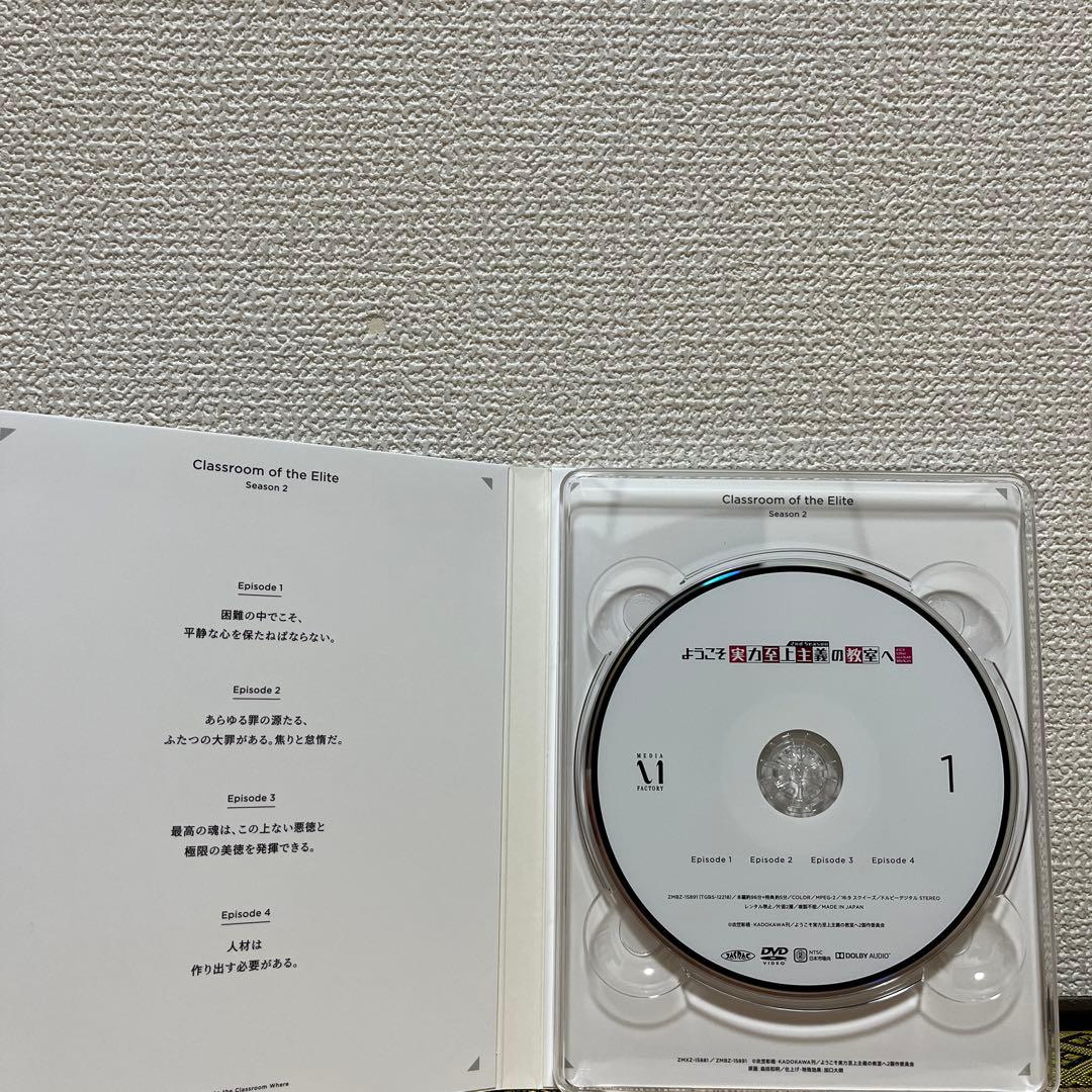ようこそ実力至上主義の教室へ 2nd Season DVD
