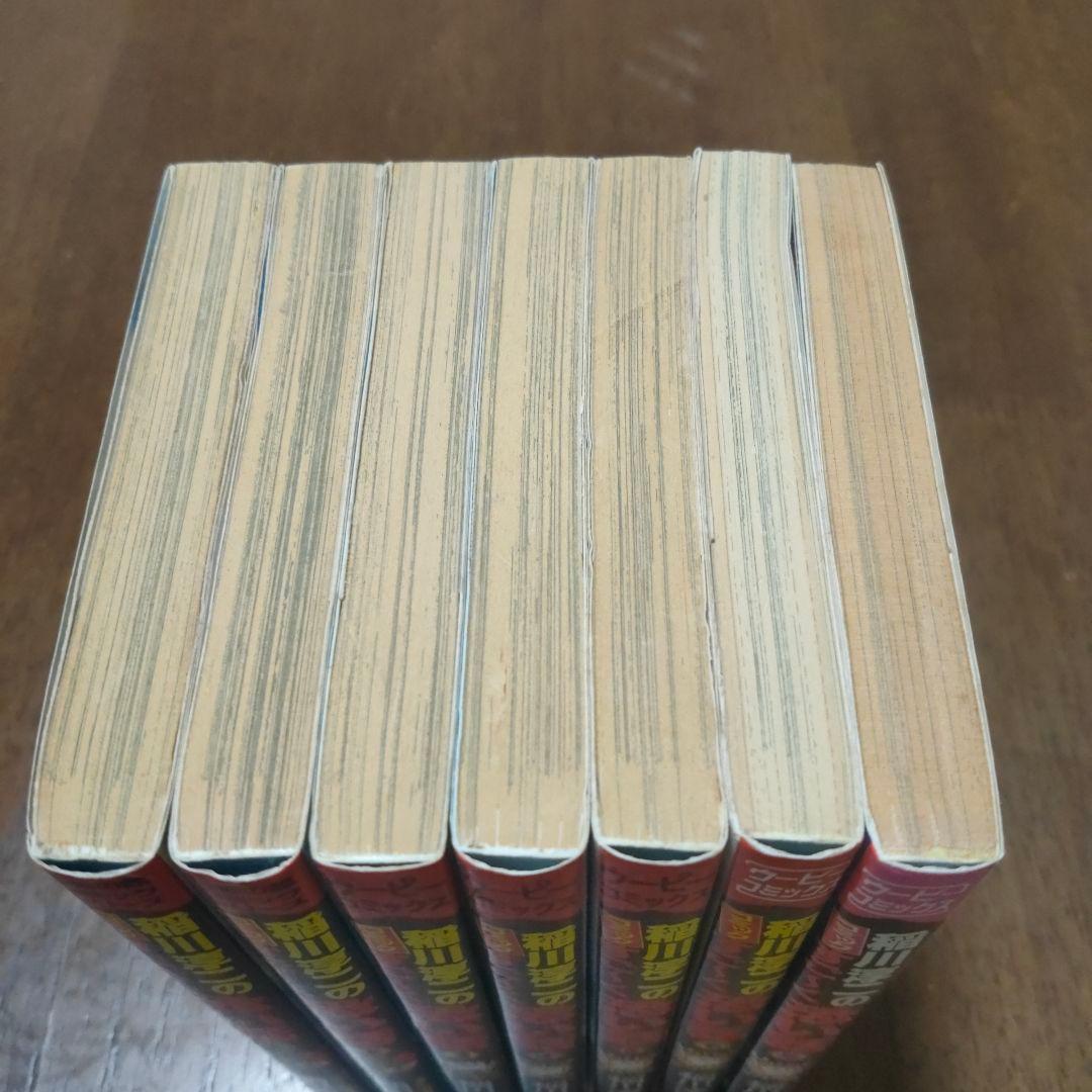 稲川淳二のすごーく恐い話 7冊