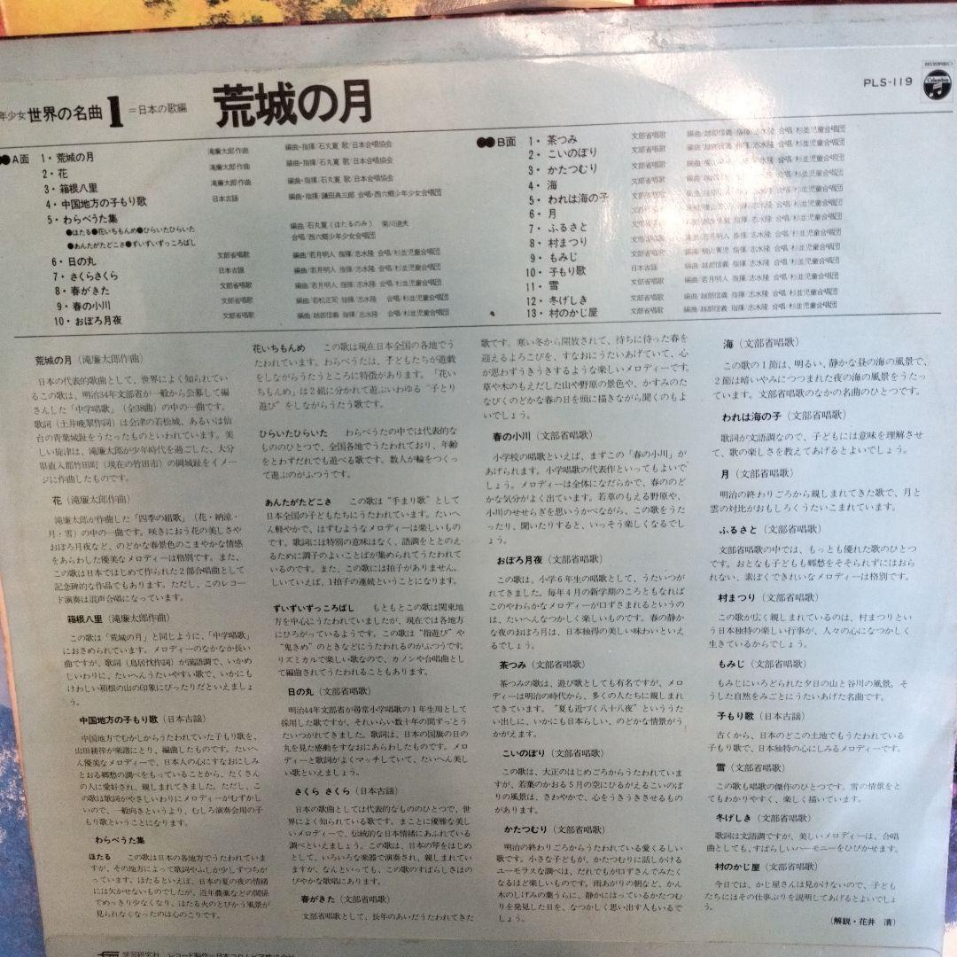 世界の名曲　レコード 10枚セット