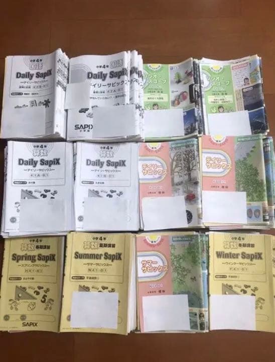2020-2021sapix4年フルセット