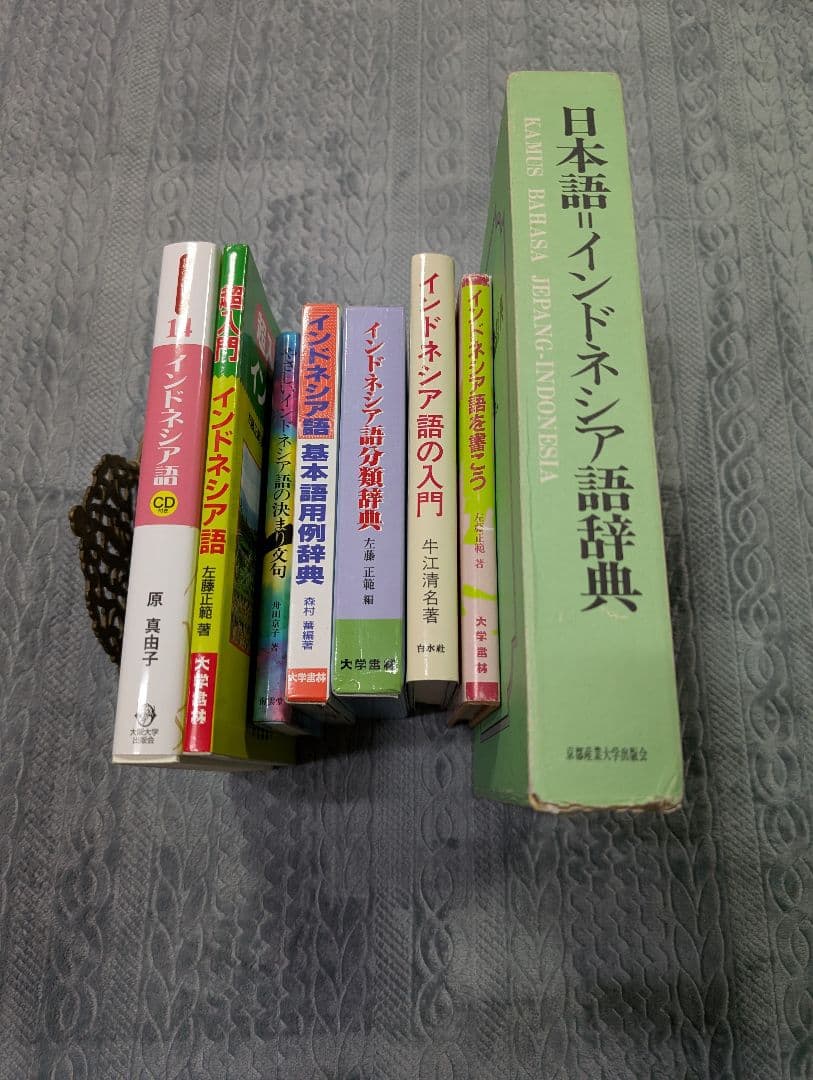 インドネシア語セット 語学 辞典 文法 発音