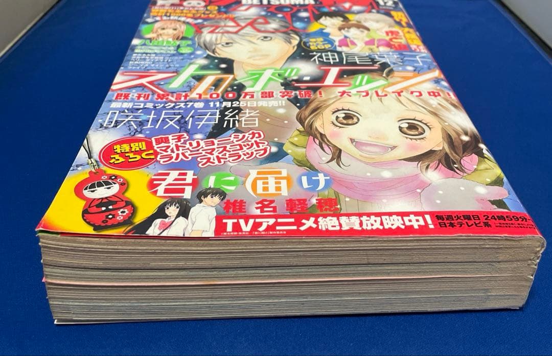 別冊マーガレット2009年12月号