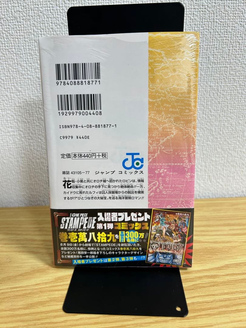 【新品、未開封】ONE PIECE 93巻　シュリンク付き　初版　帯付き