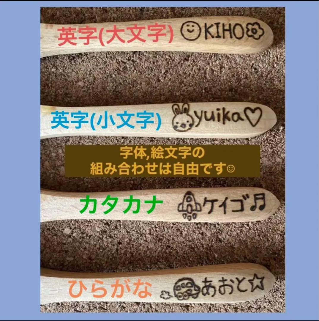 名前入り スプーン カトラリー お祝い プレゼント ハンドメイド オーダーメイド