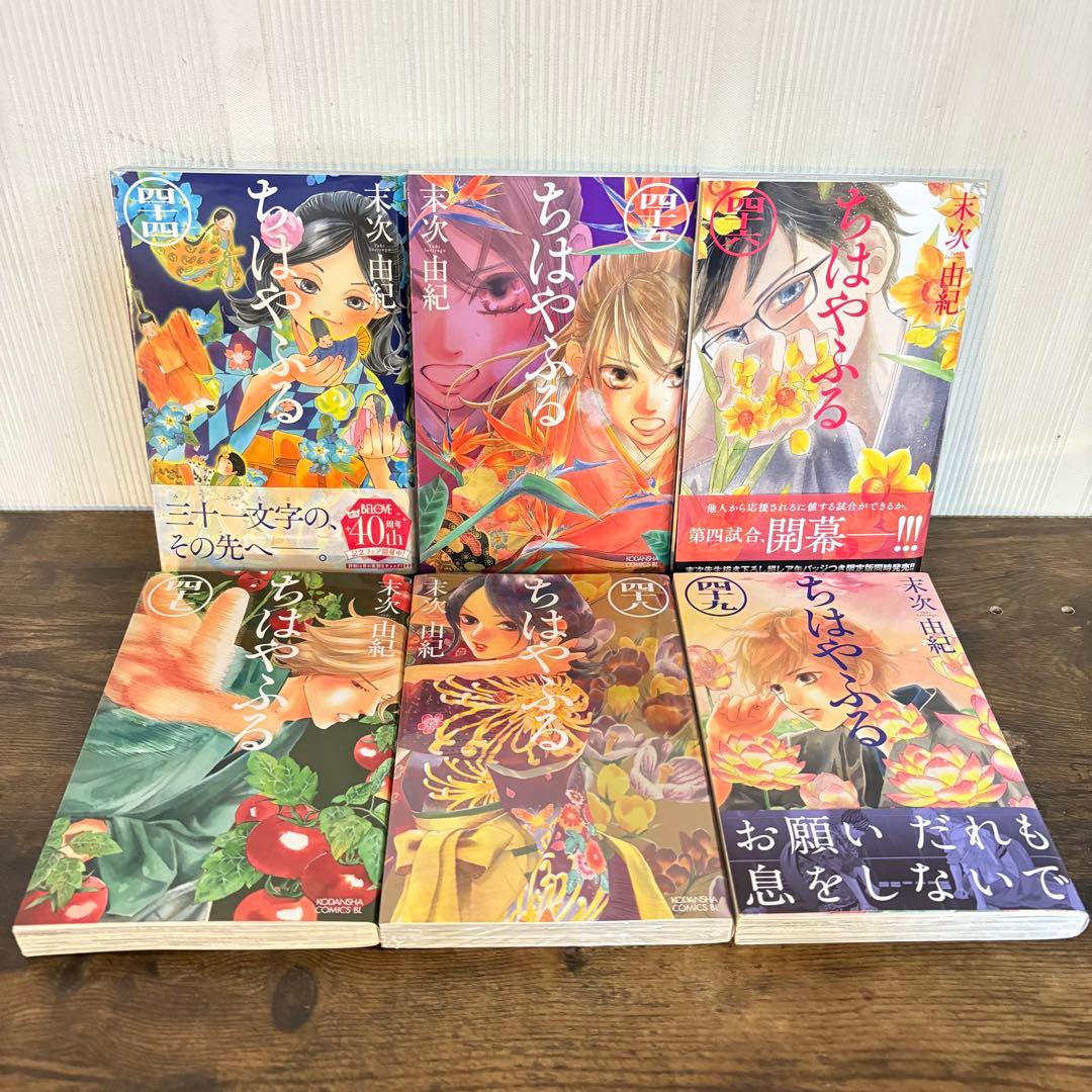 【豪華セット】ちはやふる　1〜50巻＋関連本13冊　全巻セット　3冊新品未開封