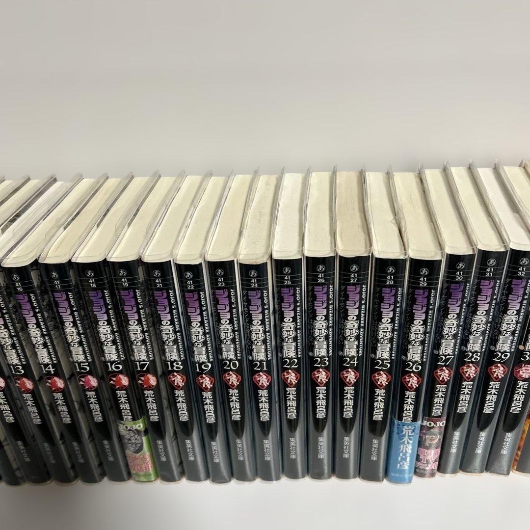 ジョジョの奇妙な冒険　文庫　全巻セット