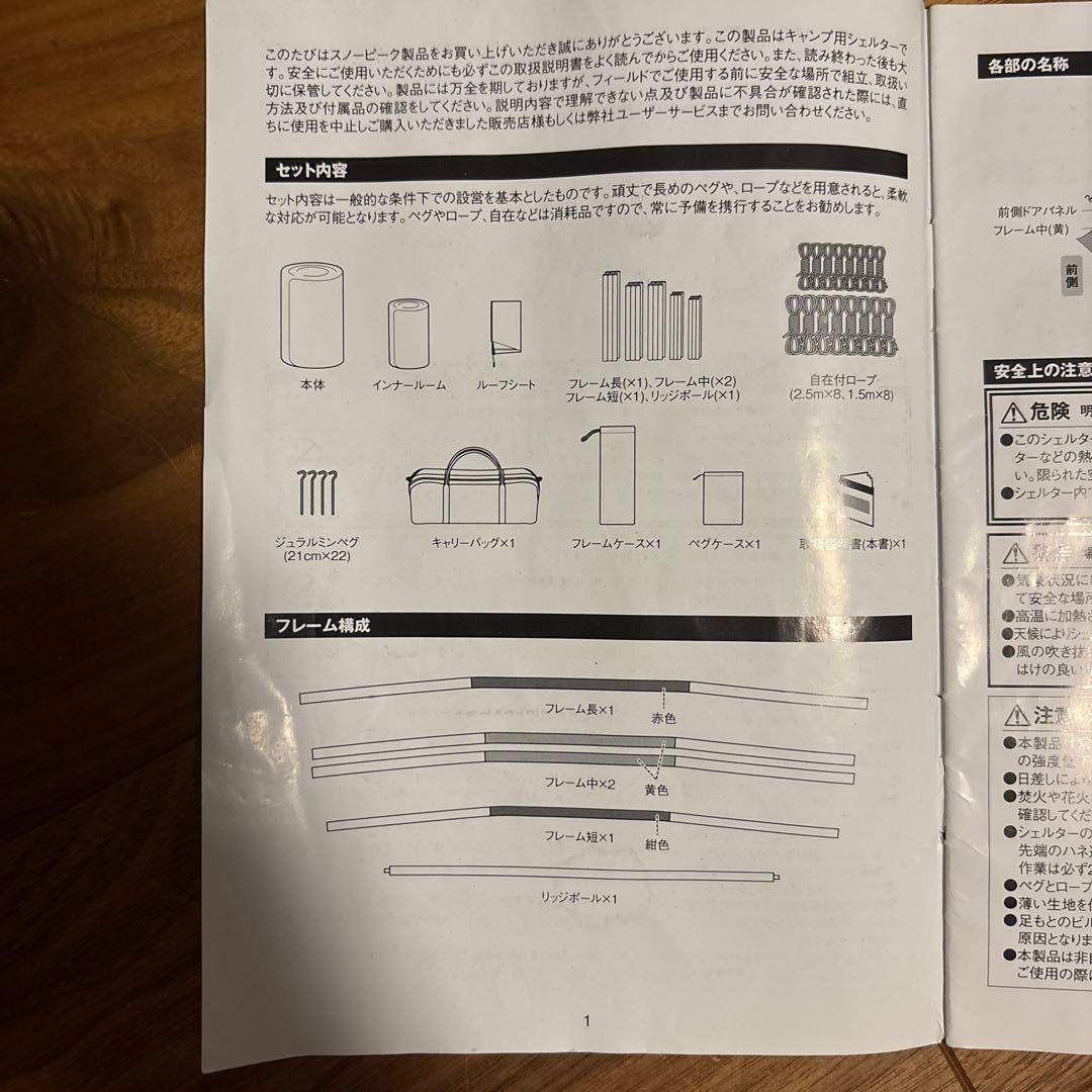 [最終値下] peak TP-880R エントリー2ルームエルフィールド