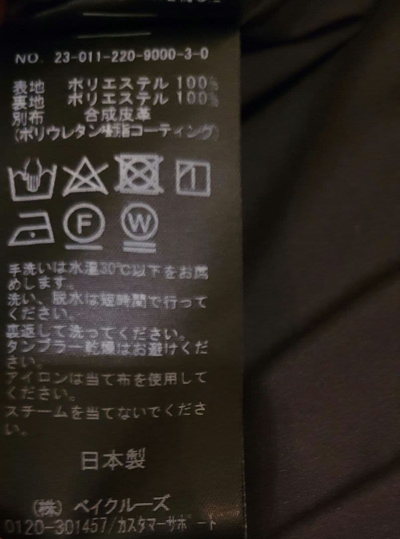 FRAMeWORK フレームワーク ボアベスト ジレ