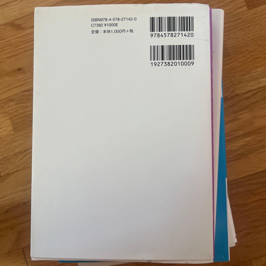 英語学習参考書セット(11冊)