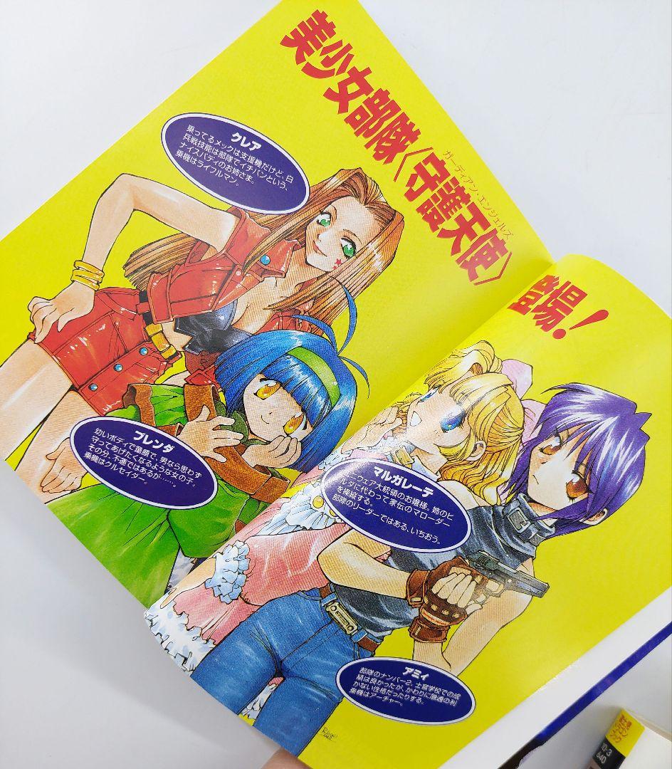 メックウォリアーRPGリプレイ集 ①～④ 4冊まとめ売り 全て初版発行