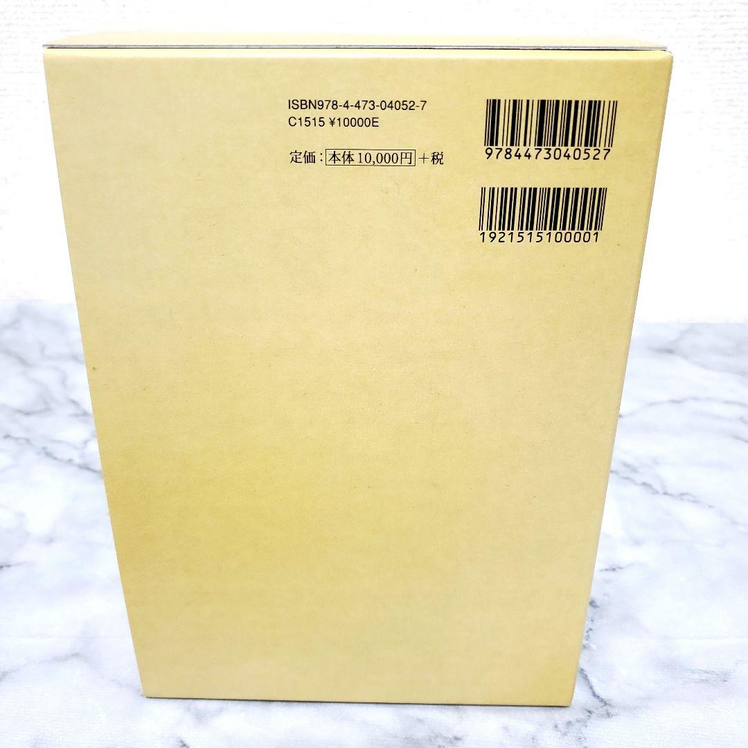 【初版・美品】茶掛の禅語辞典／有馬頼底監修