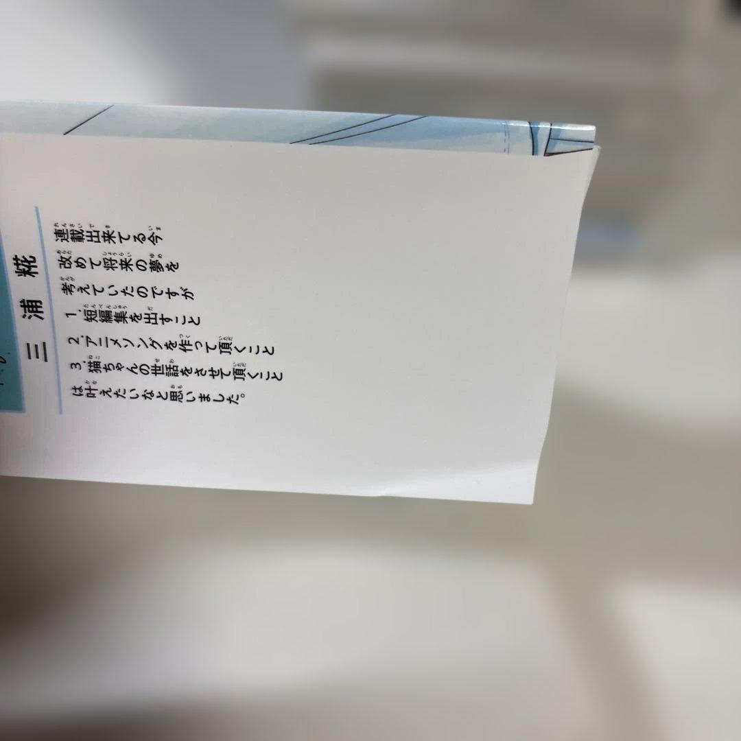 アオのハコ　全1～19巻