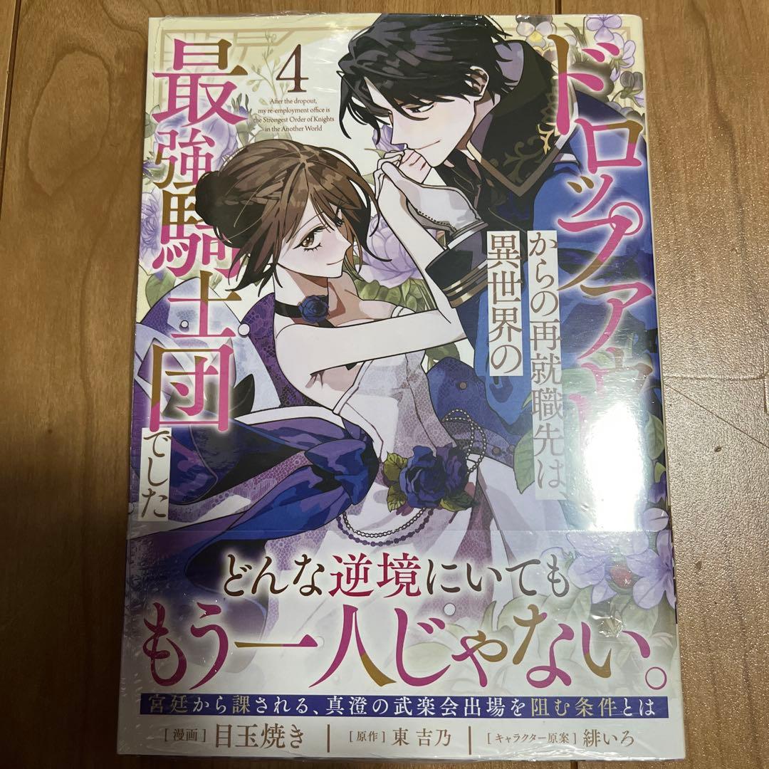 1️⃣4️⃣1122 五代夫婦の場合(1) 他