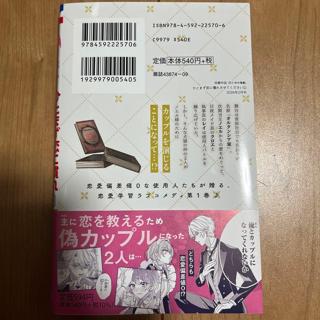 1️⃣4️⃣1122 五代夫婦の場合(1) 他