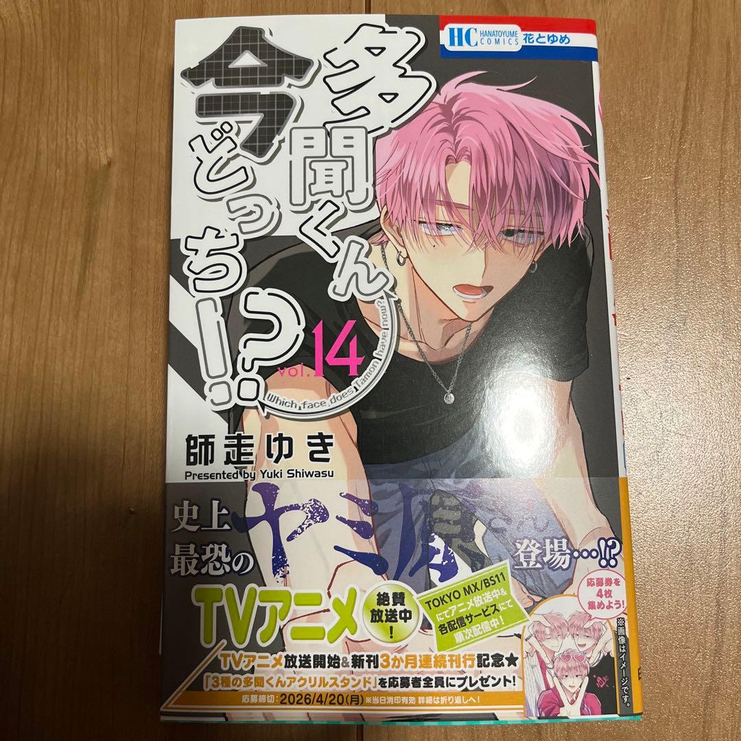 1️⃣4️⃣1122 五代夫婦の場合(1) 他