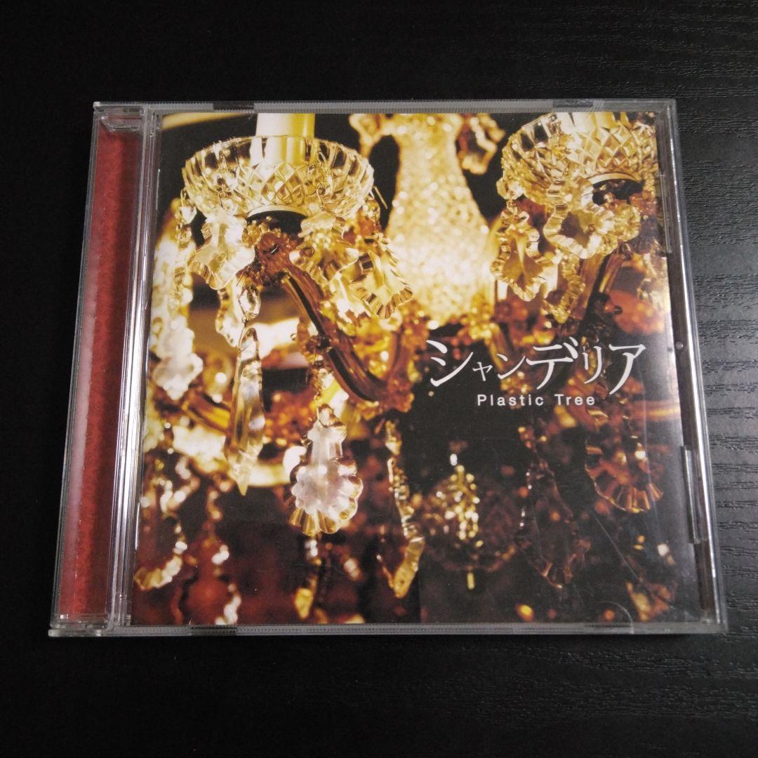 Plastic Tree①B面画報②Single Collection③シャンデ