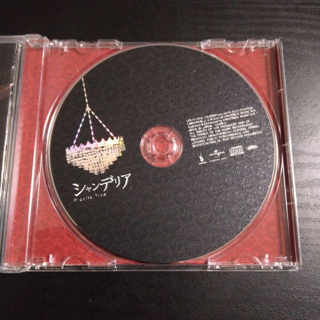 Plastic Tree①B面画報②Single Collection③シャンデ