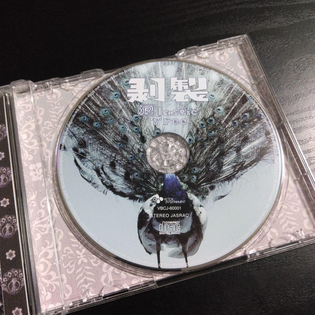 Plastic Tree①B面画報②Single Collection③シャンデ