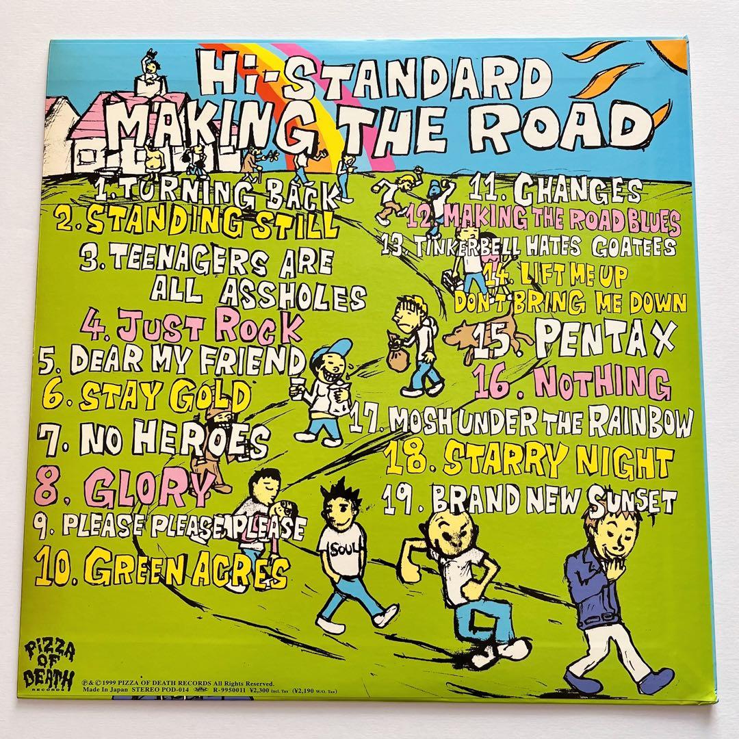Hi-STANDARD - MAKING THE ROAD レコード LP