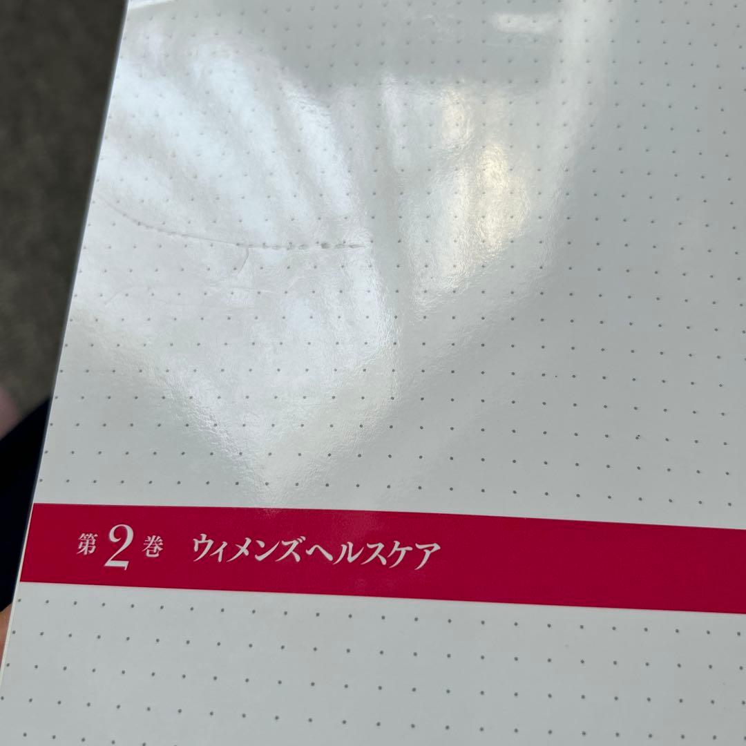 助産師基礎教育テキスト 2025版 2, 5, 6, 7巻