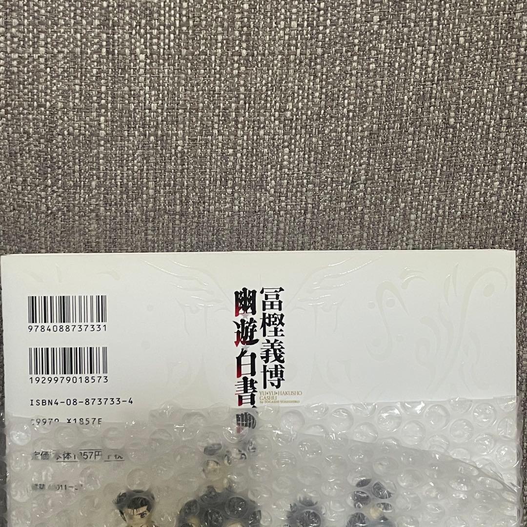 【帯付き初版】幽遊白書 画集 冨樫義博