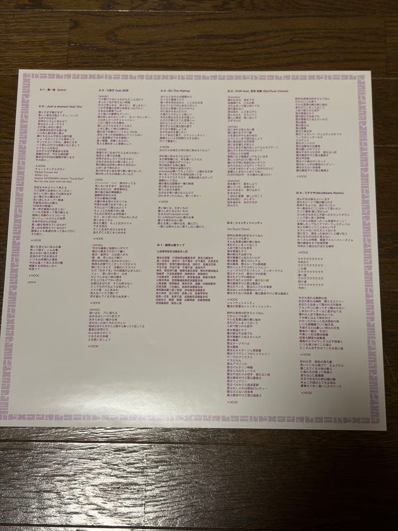 EVISBEATS AMIDA 2 LP レコード AMIDA STUDIO