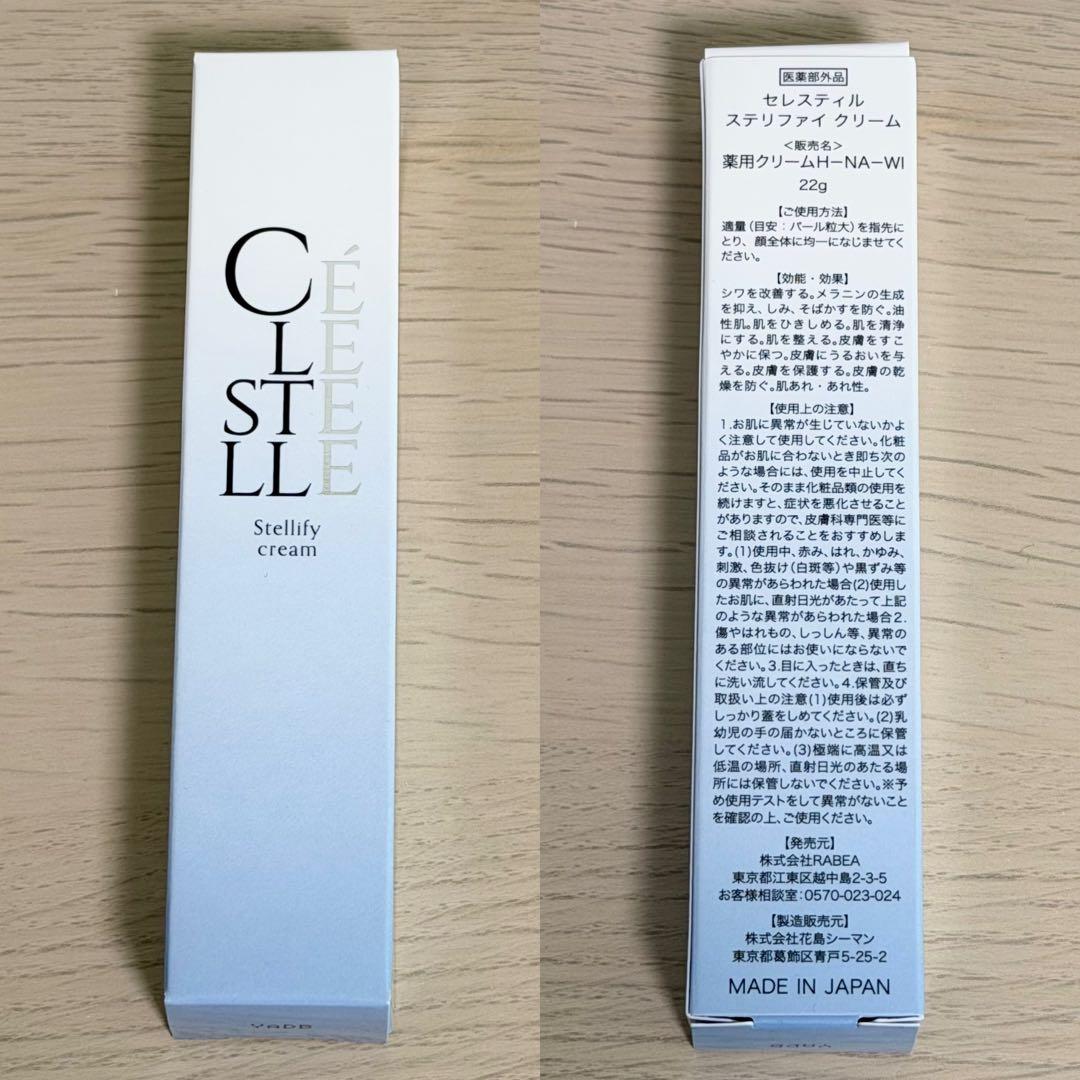 【新品】セレスティルステリファイ クリーム＋クリスタヴィアヴェローリスファンデ