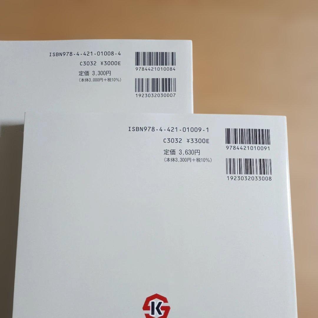 ７訂版　消防設備アタック講座 上下セット(令和８年１月20日７訂版第１刷)