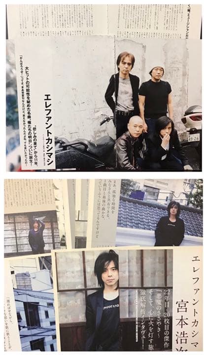 ◆切り抜きセット◆宮本浩次 エレファントカシマシ　１８８ページ