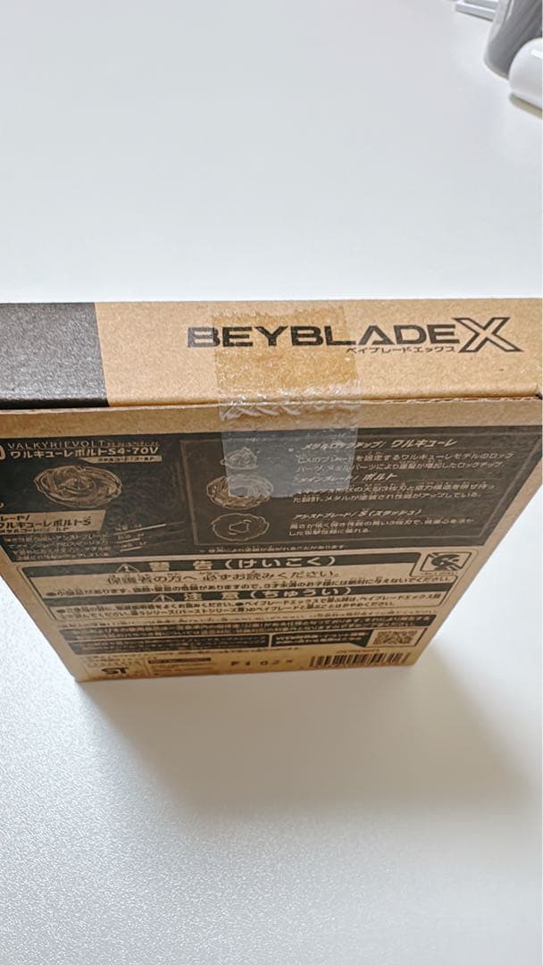 t**様 【新品未開封】ベイブレードX ワルキューレボルトS4-70V レアベイ