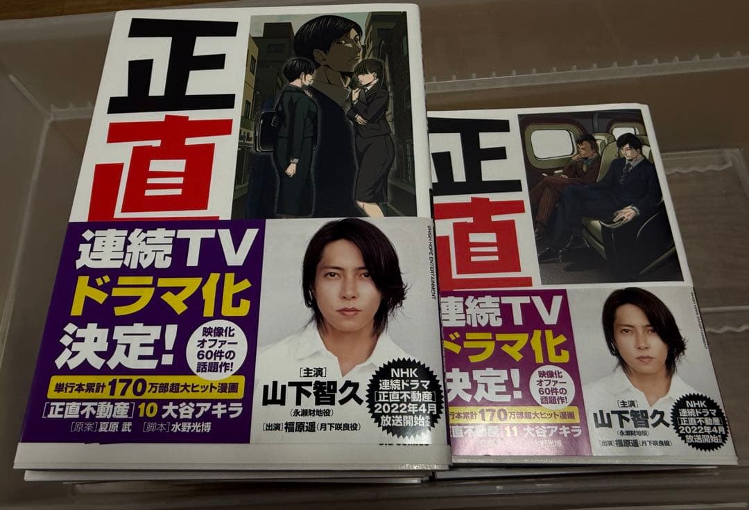 正直不動産 全巻セット 1-14巻