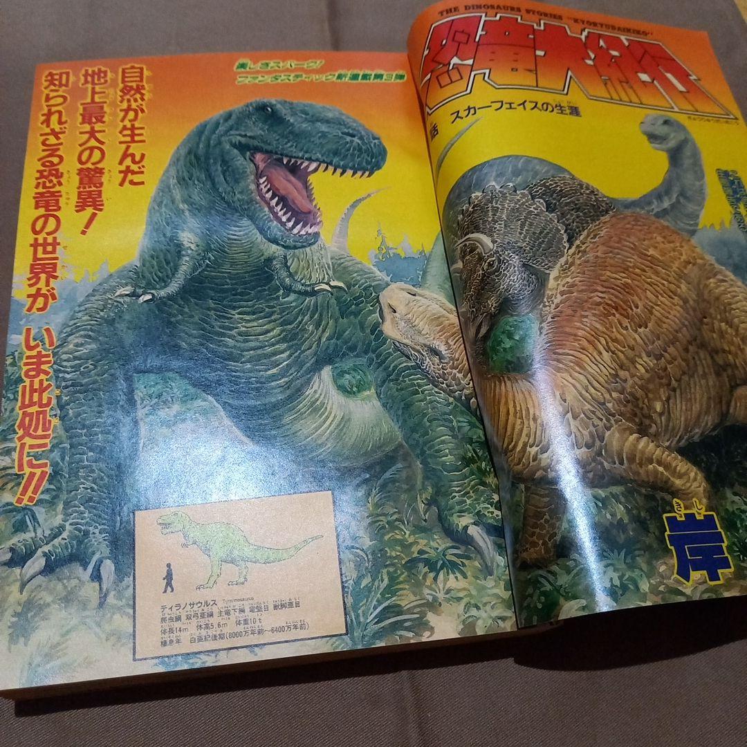 【当時物美品】週刊 少年 ジャンプ 1988年51号 漫画 アニメ