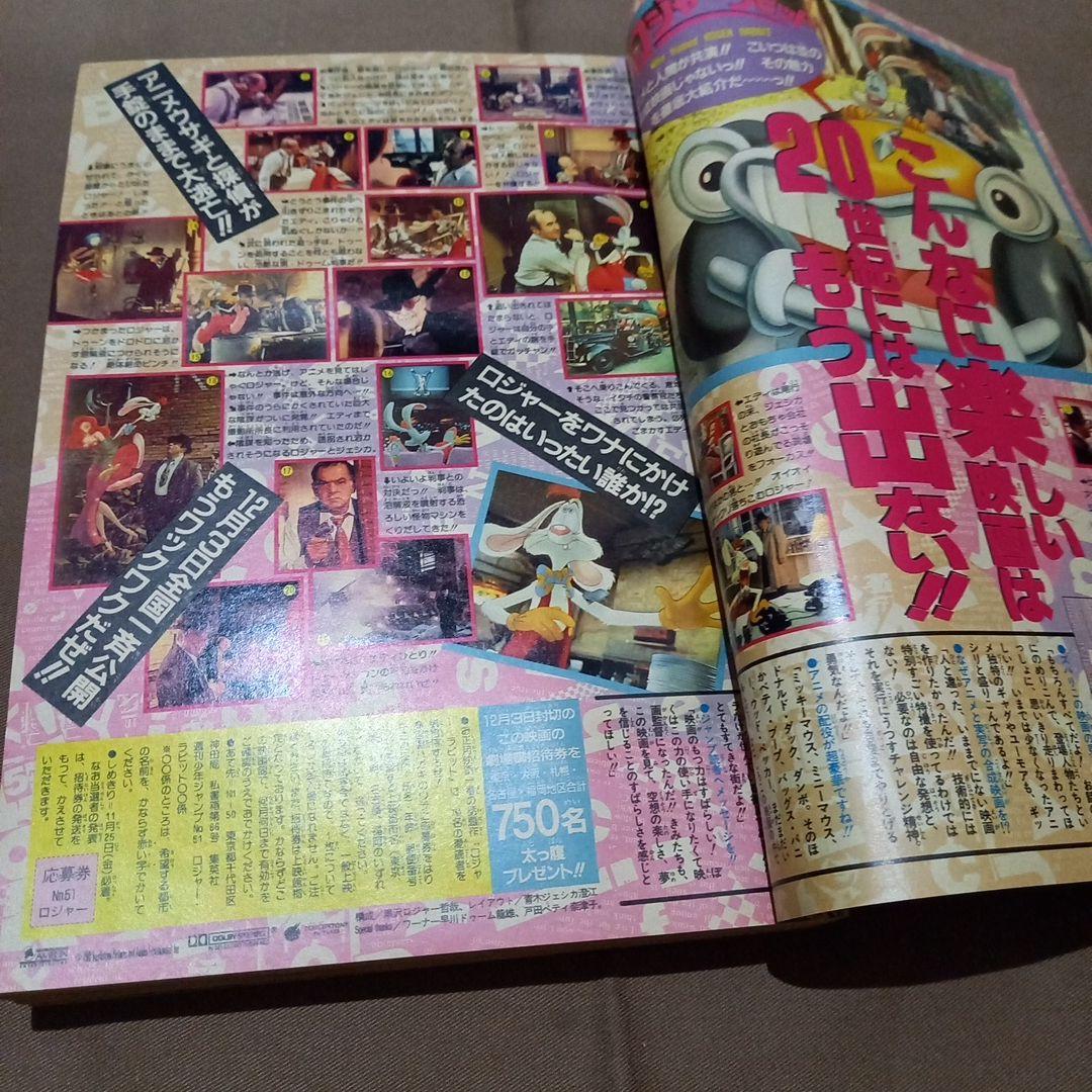 【当時物美品】週刊 少年 ジャンプ 1988年51号 漫画 アニメ