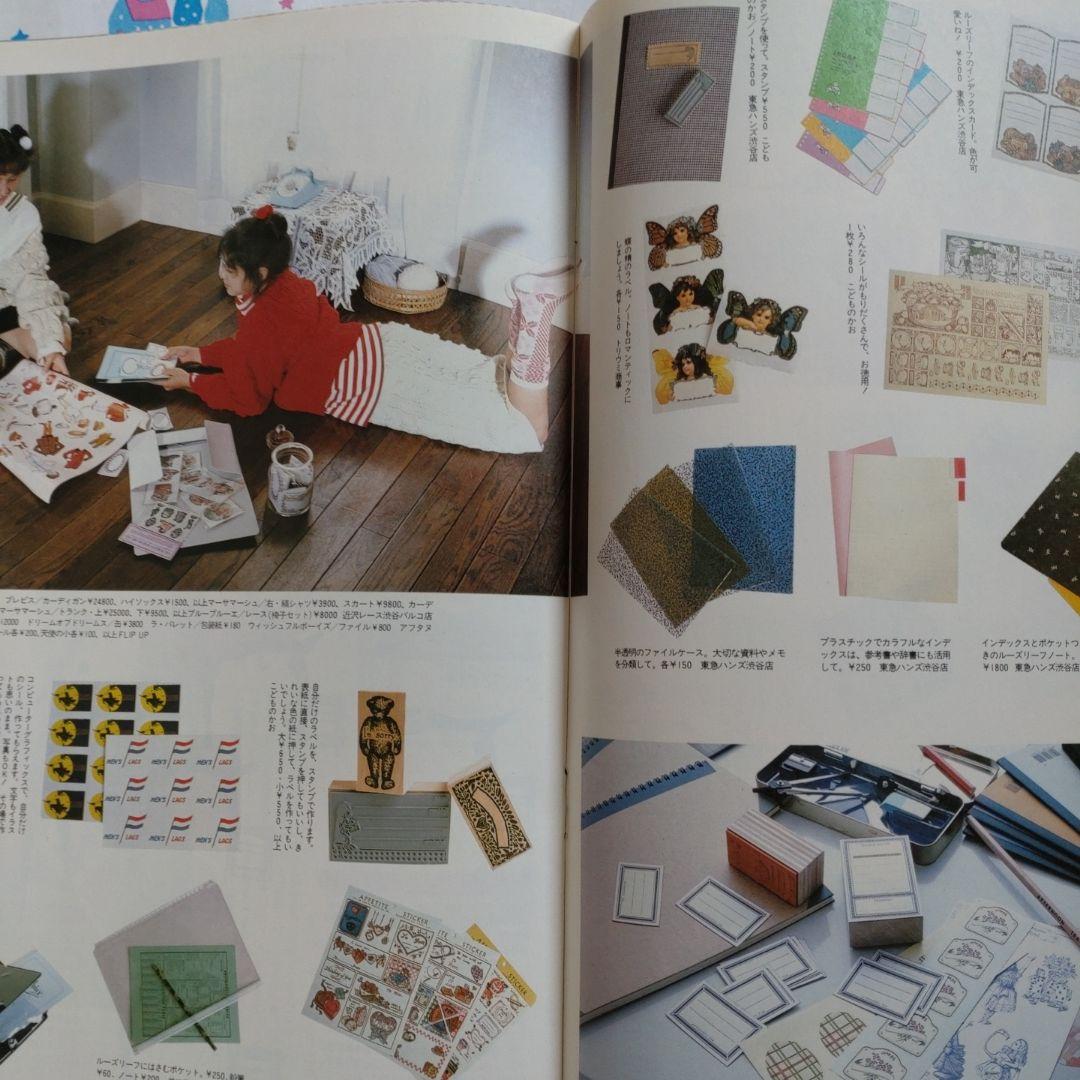 １９８７年　１０月号　ジュニー　Junie 洋裁　手作り　ファッション　手編み