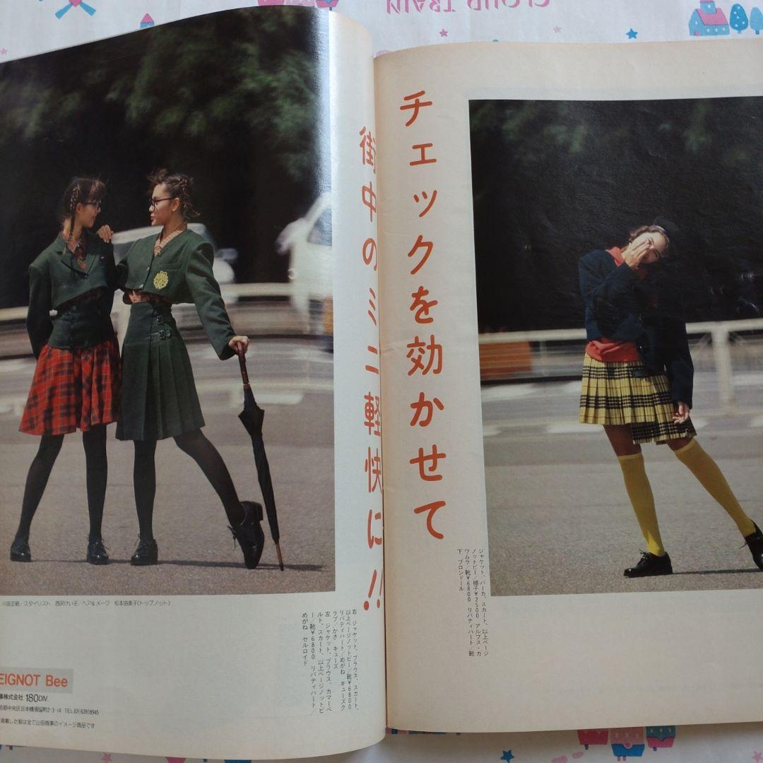 １９８７年　１０月号　ジュニー　Junie 洋裁　手作り　ファッション　手編み