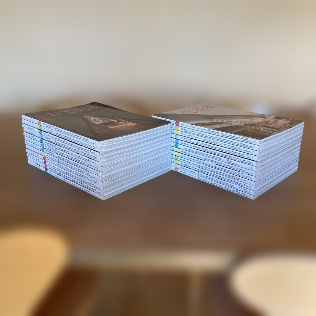 新建築　住宅特集　2016/2017 24冊