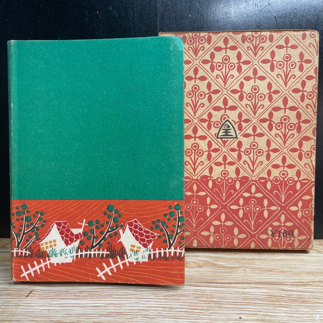 主婦之友家庭講座 第20輯「住宅と家具」1951年　戦後復興期の貴重本