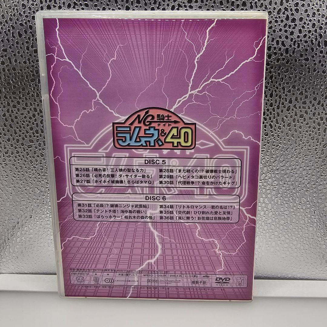 NG騎士ラムネ&40 DVD-BOX〈初回限定生産・9枚組〉