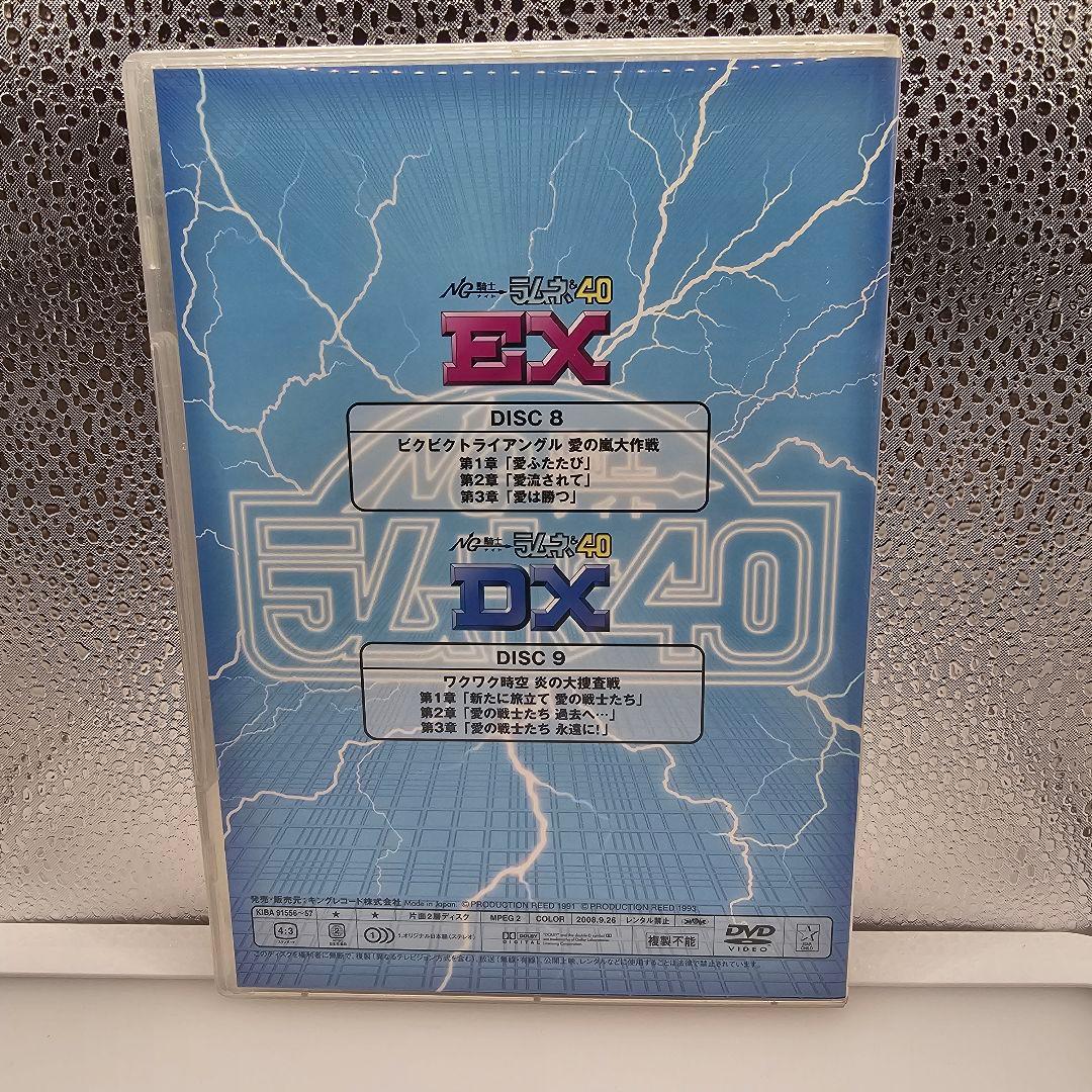 NG騎士ラムネ&40 DVD-BOX〈初回限定生産・9枚組〉
