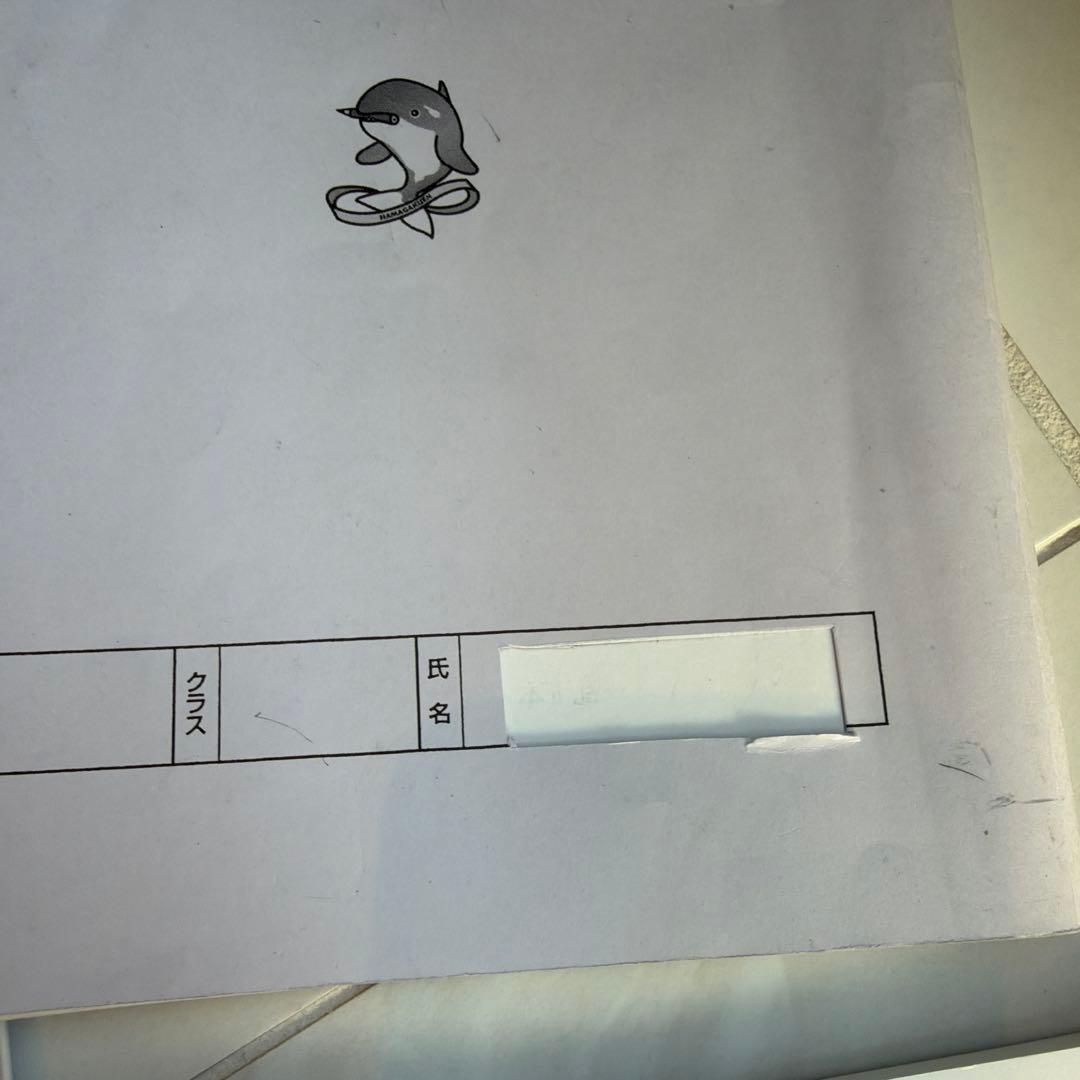 浜学園　小4 最高レベル特訓問題集解答あり　最レ