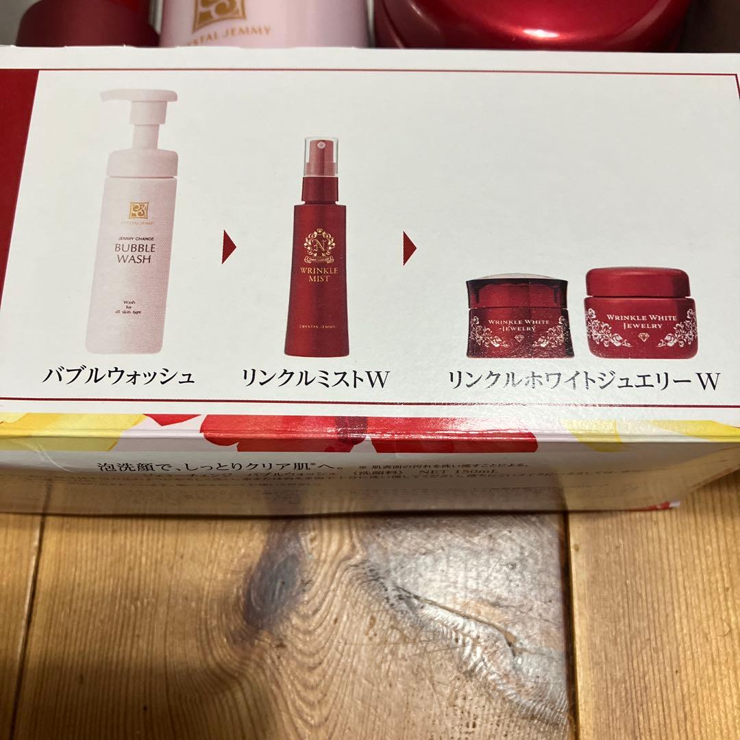 リンクルホワイトジュエリーW大増量スペシャルセット