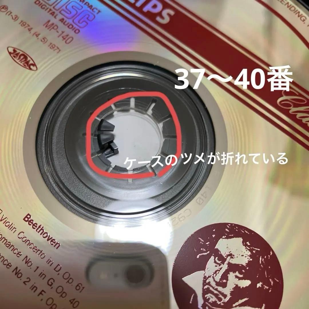 PHILIPS クラッシックCD 全70巻 ＋ 特典版 4巻 森林楽 丸善