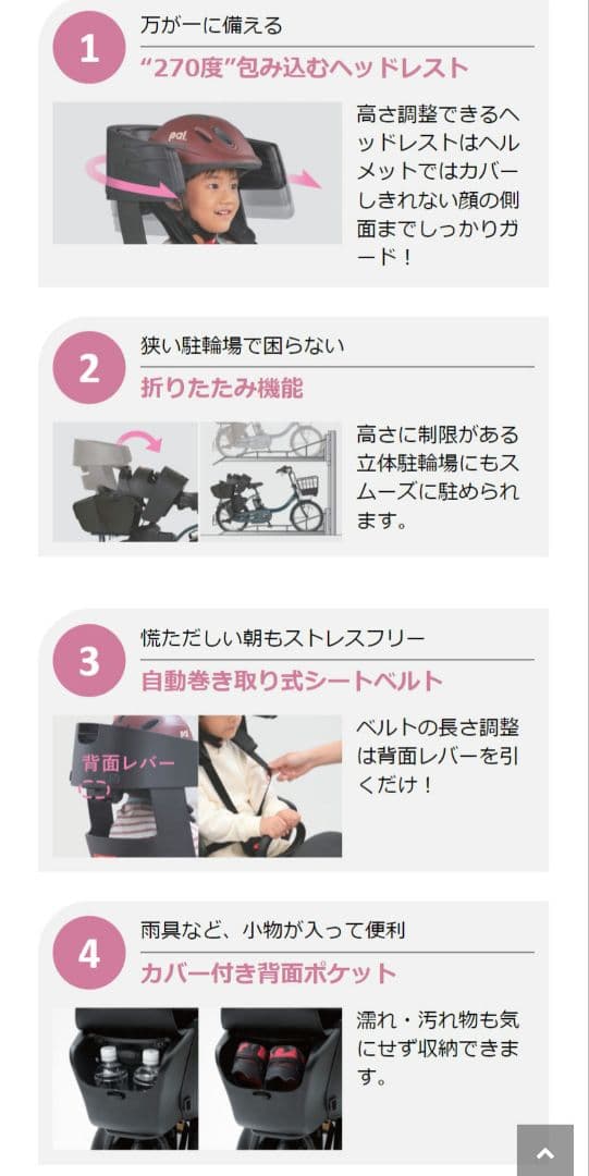 電動アシスト自転車 ヤマハ パスバビーアン PA20BSPR 前後チャイルド付