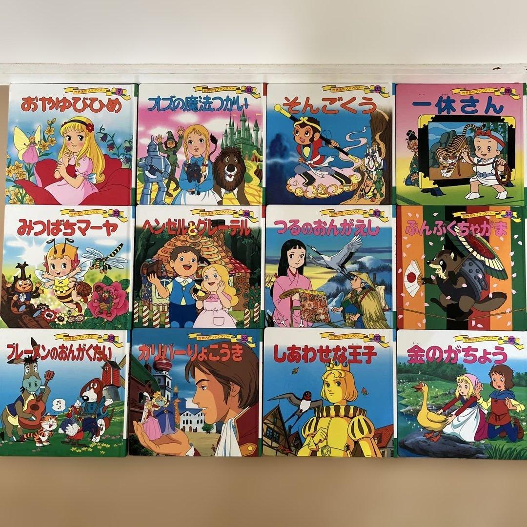 世界名作ファンタジー１２冊＆はじめての世界名作えほん１６冊セット＆１００かいだて