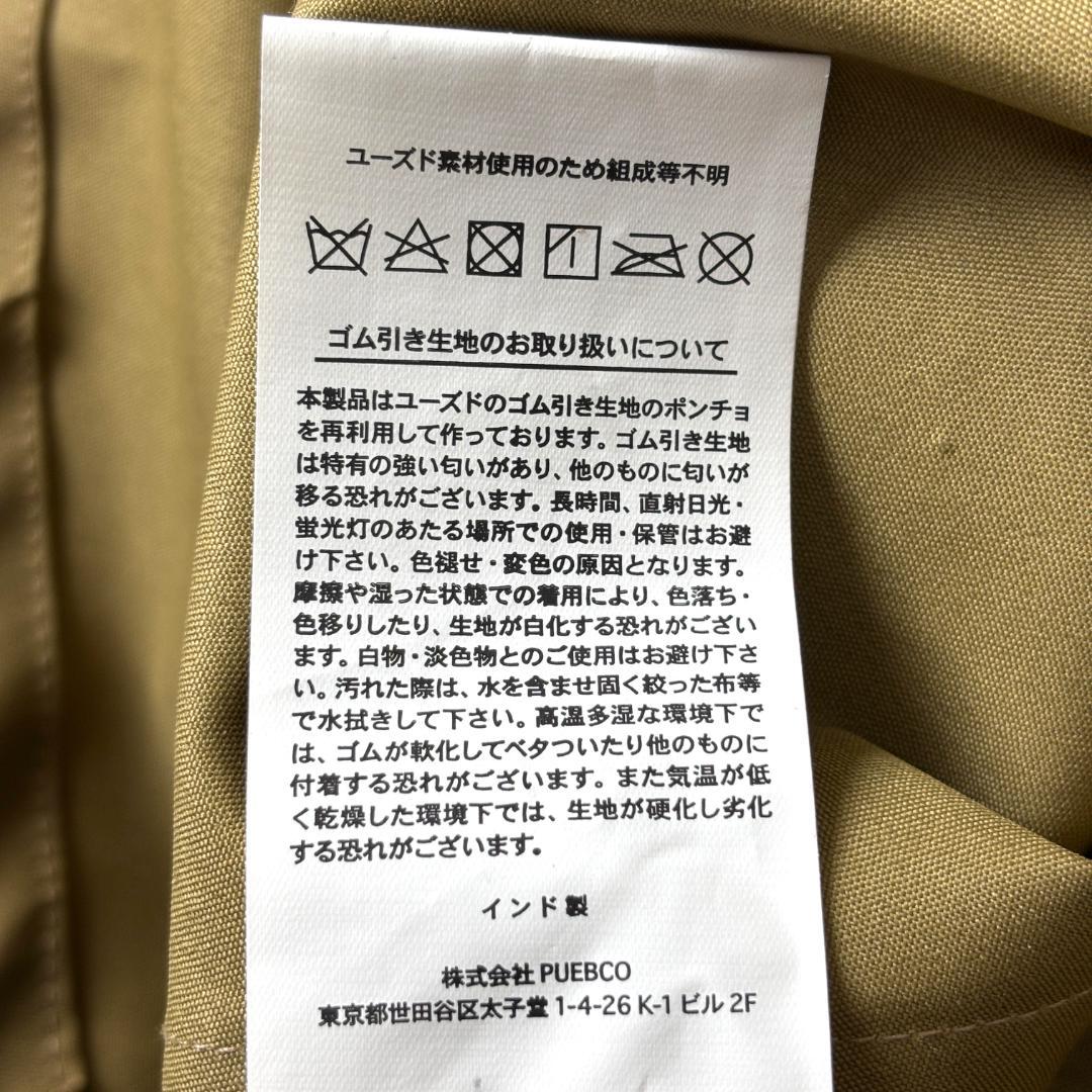 1点物✨ プエブコ PUEBCO ゴム引き ポンチョ 02 レインコート 男女兼