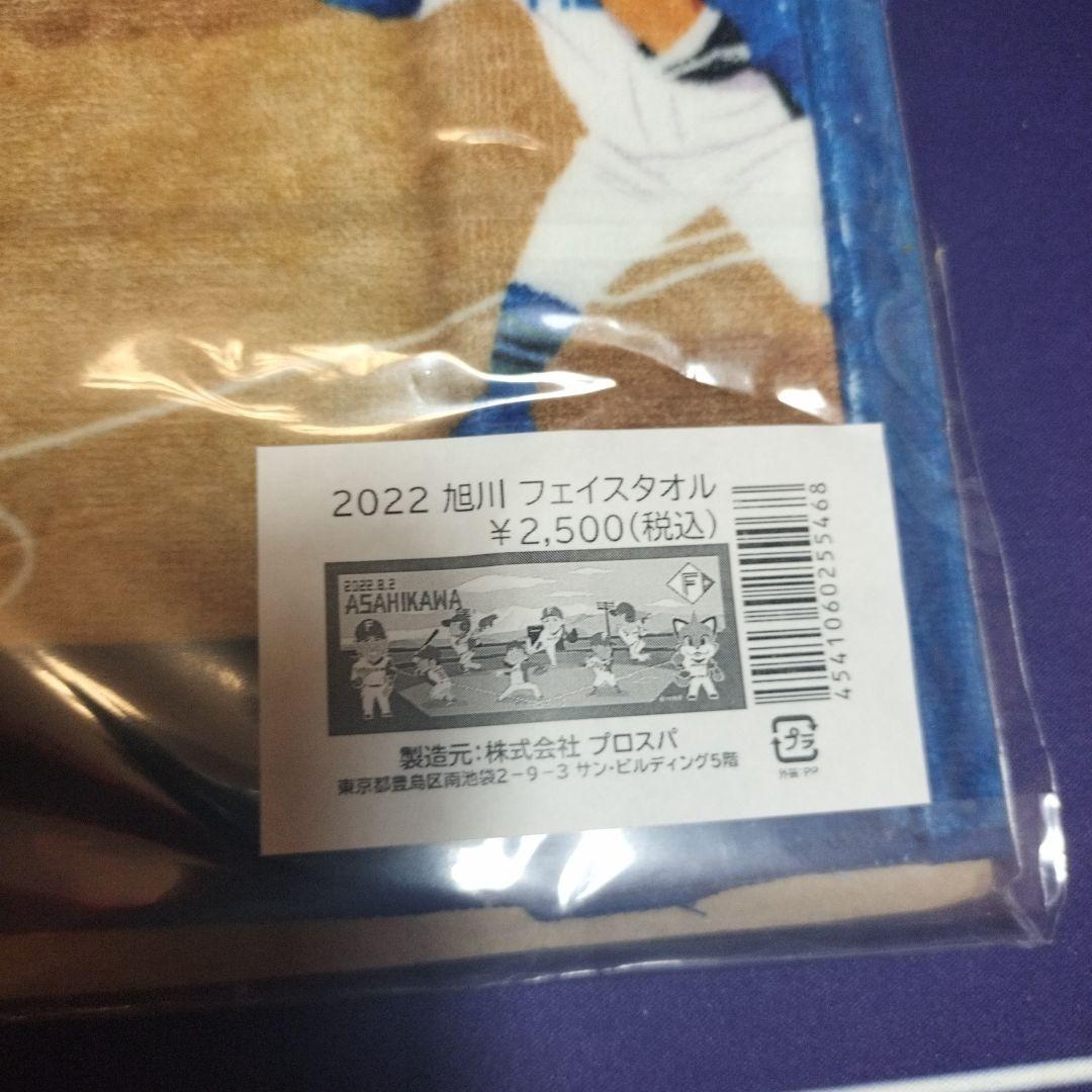 日本ハムファイターズ　FIGHTERS 応援タオル セット　まとめ売り　日ハム